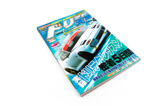 DRIFT TENGOKU - APRIL 2007