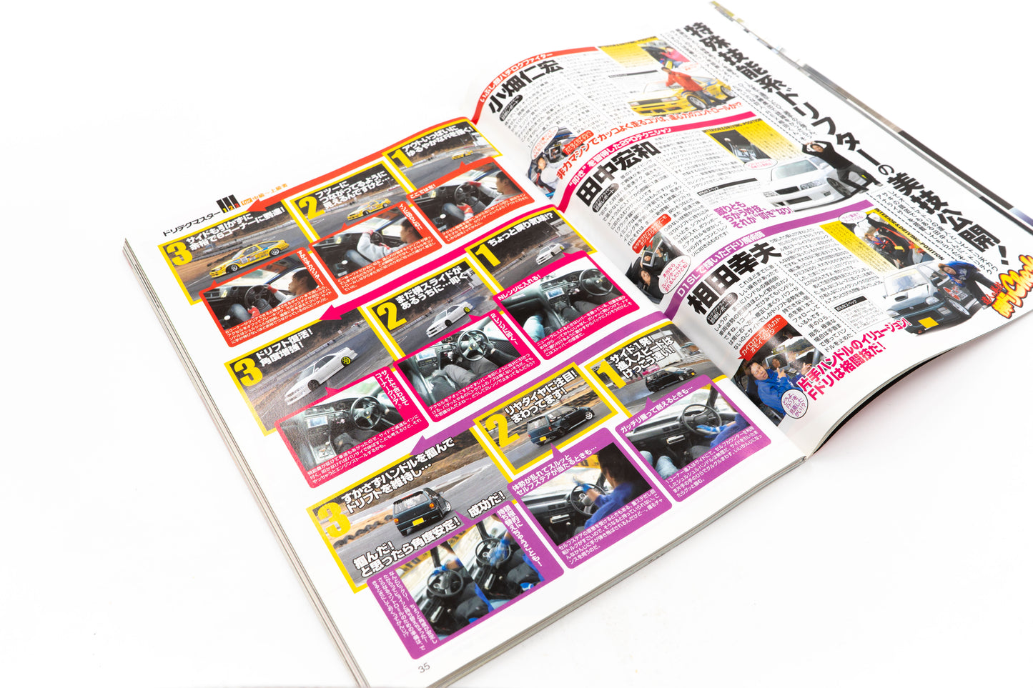 DRIFT TENGOKU - FEBRUARY 2007