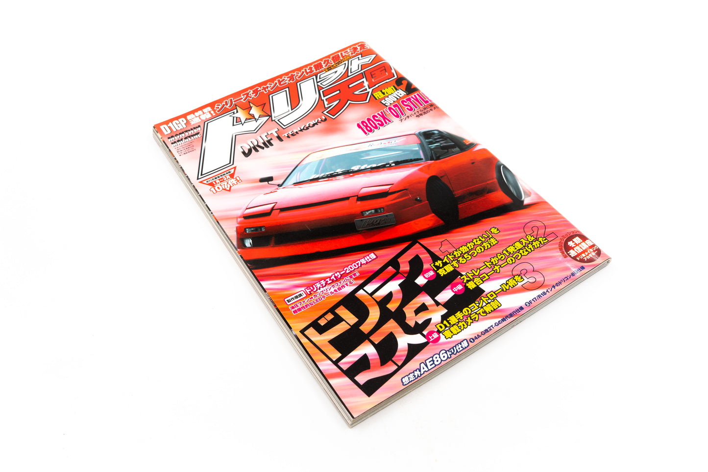 DRIFT TENGOKU - FEBRUARY 2007