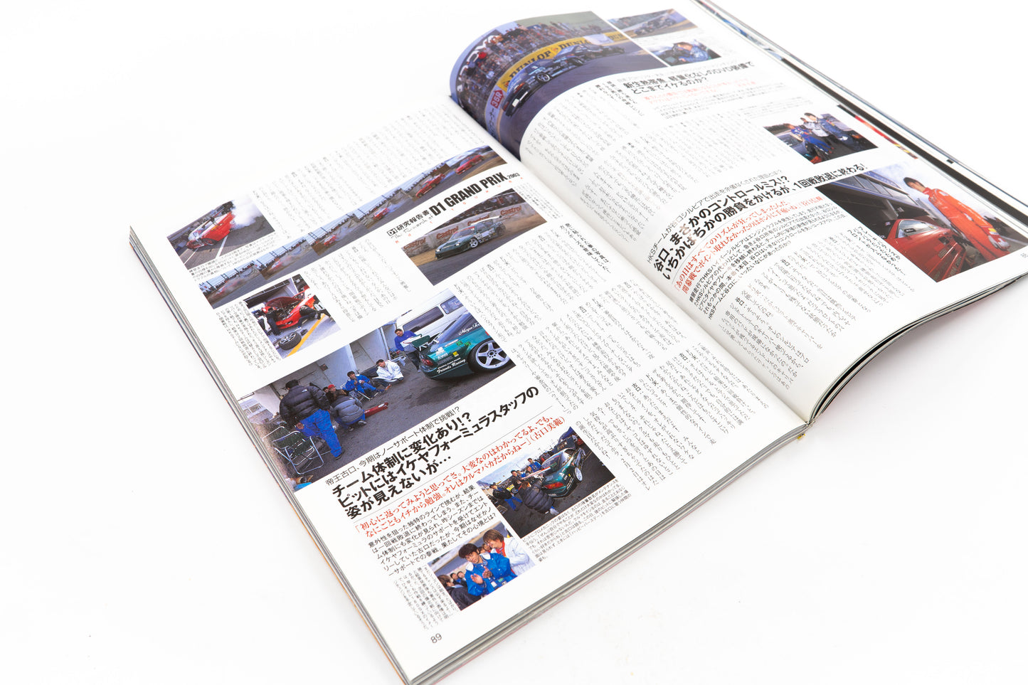 DRIFT TENGOKU - APRIL 2003