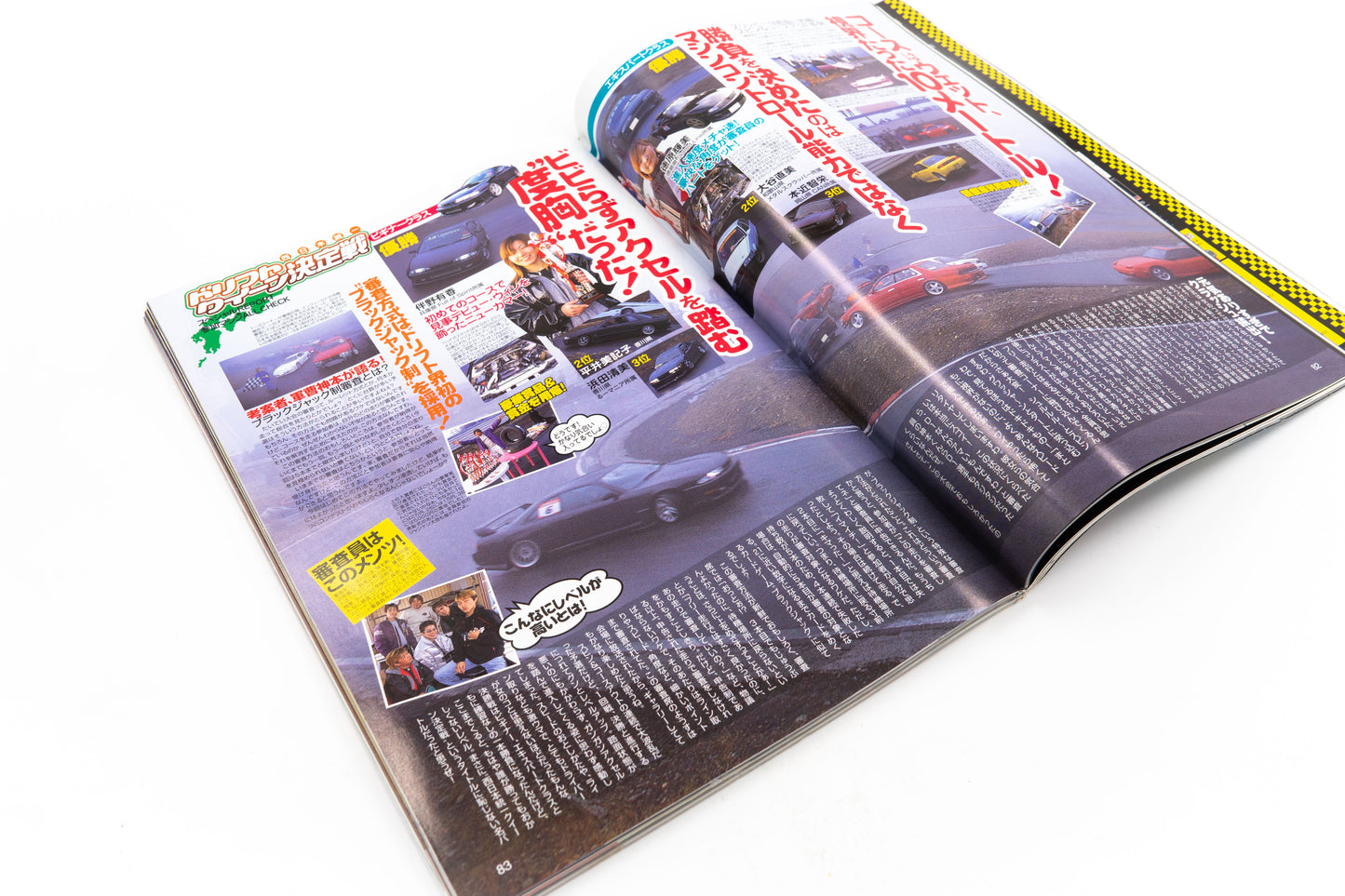 DRIFT TENGOKU - FEBRUARY 2003