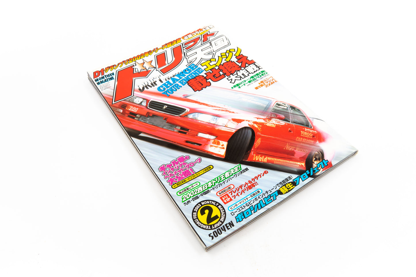 DRIFT TENGOKU - FEBRUARY 2003