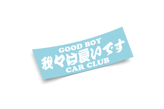 LARDEL - WE ARE GOOD DECAL