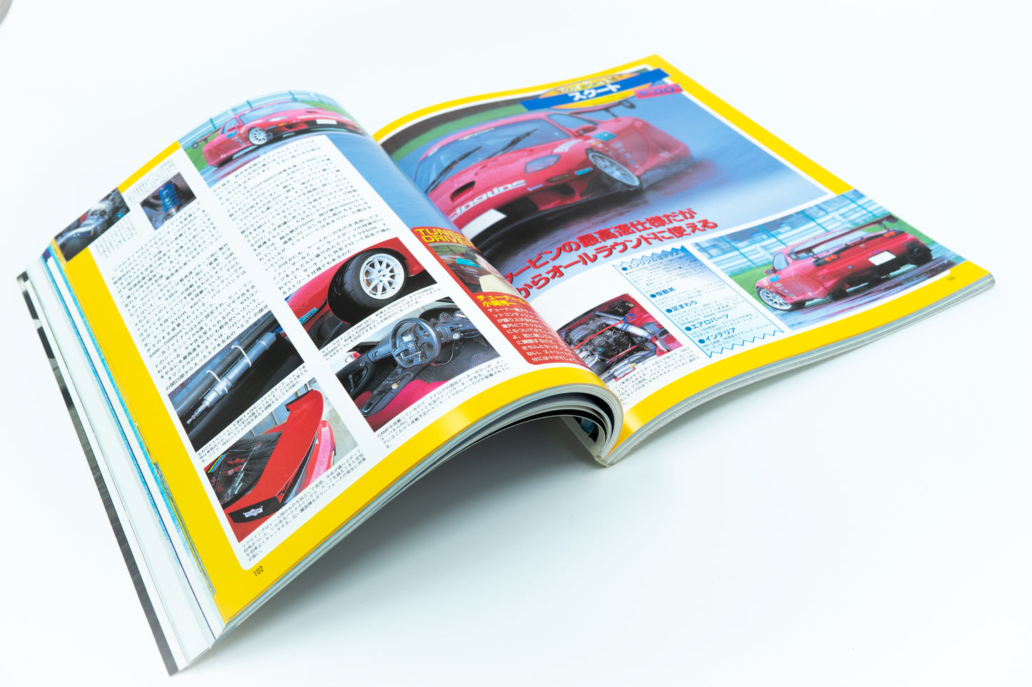 MAZDA RX7 STREET COMPLETE TUNING VOL.2