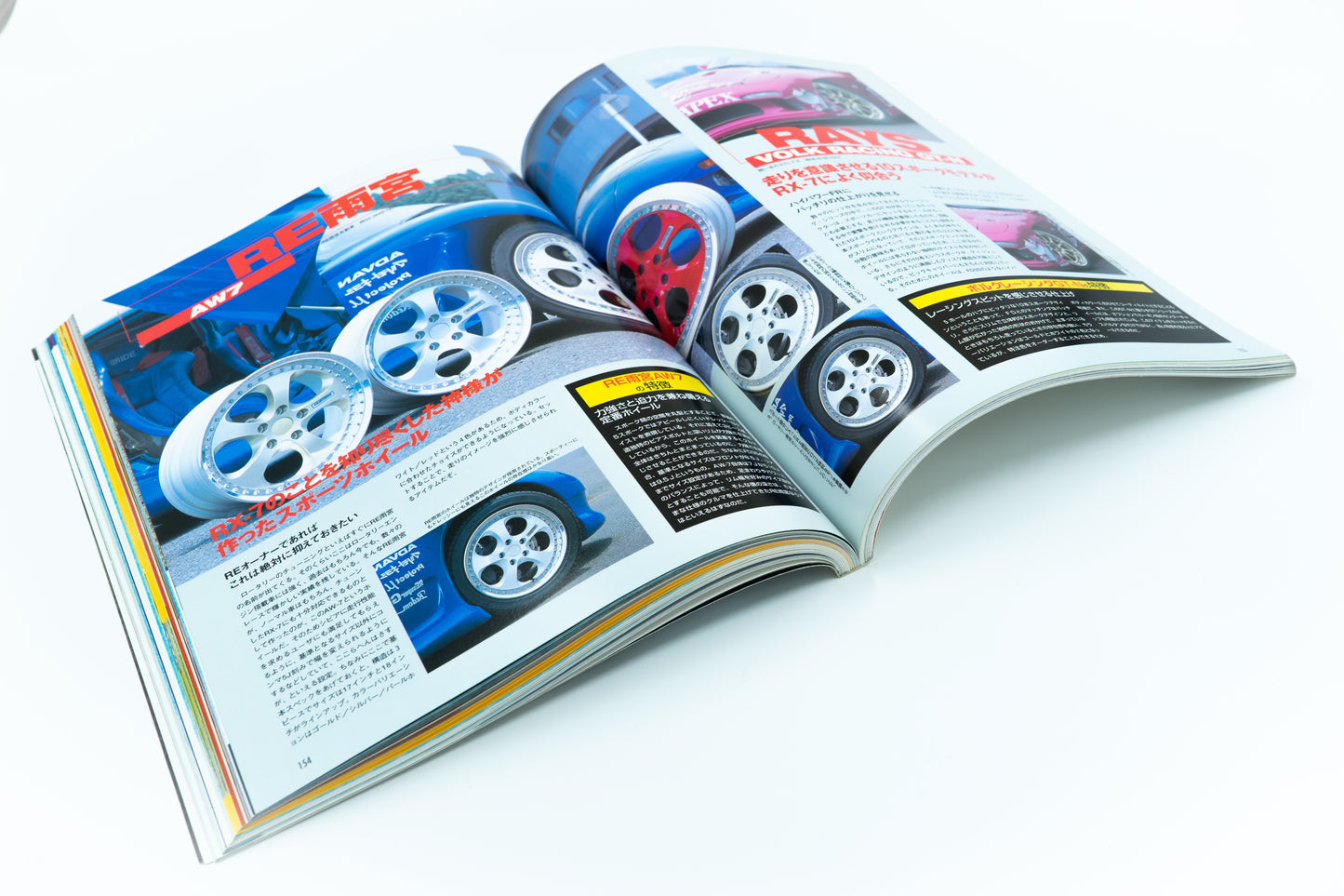 MAZDA RX7 STREET COMPLETE TUNING VOL.2